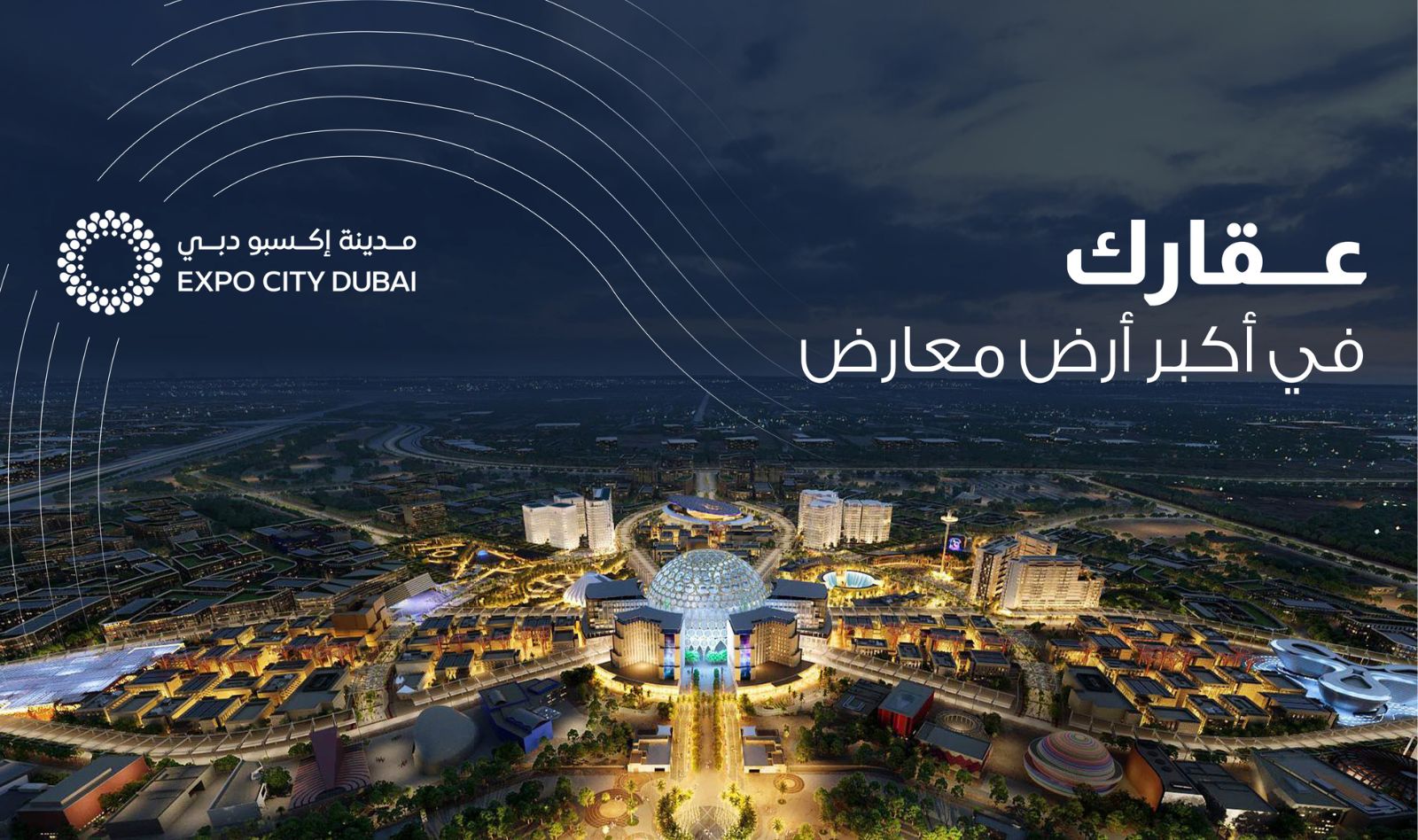 Expo City Dubai